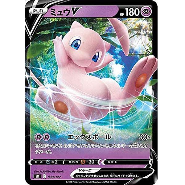 ポケモンカードゲーム ソード&シールド Vスタートデッキ超 ミュウISK-PKC04