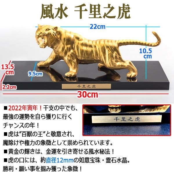 勝利に導き一攫千金を掴み獲る！高岡銅器「百獣の王 千里之虎」NIS-19