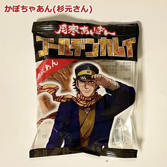 月寒あんぱん6種セット「ゴールデンカムイver.」2箱セットEDN-0106-2