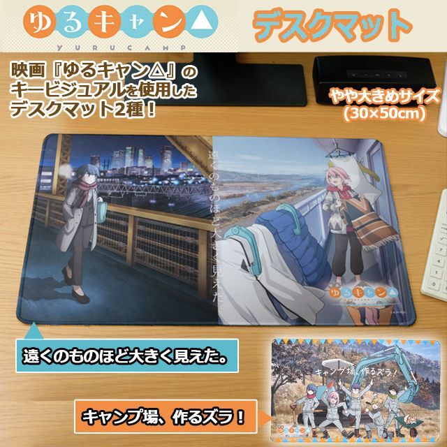 ゆるキャン△デスクマットAKR-YUR196