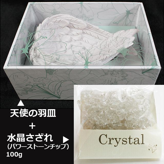 合格祈願スペシャルセット「天然石デザートローズ+天使の羽皿セット