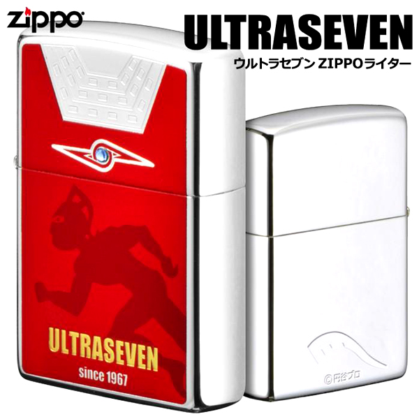 ウルトラマン55周年レジェンドZIPPOシリーズ「ULTRASEVEN