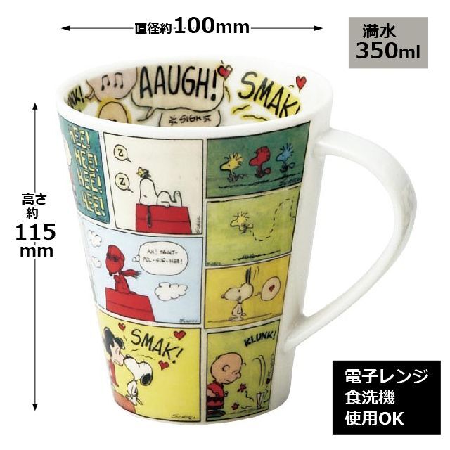 スヌーピービッグマグ（500ml）YMK-SN780-35