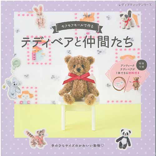 手書きのテディベアボード作家の作品 手書きのテディベアボード作家の