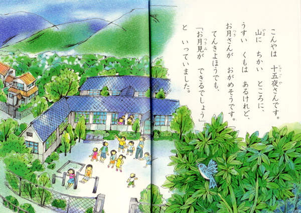 お月見のよるには｜おはなしボンボン｜児童読み物（国内）｜本を探す
