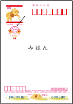 平成21年用年賀葉書の発行 - 日本郵便