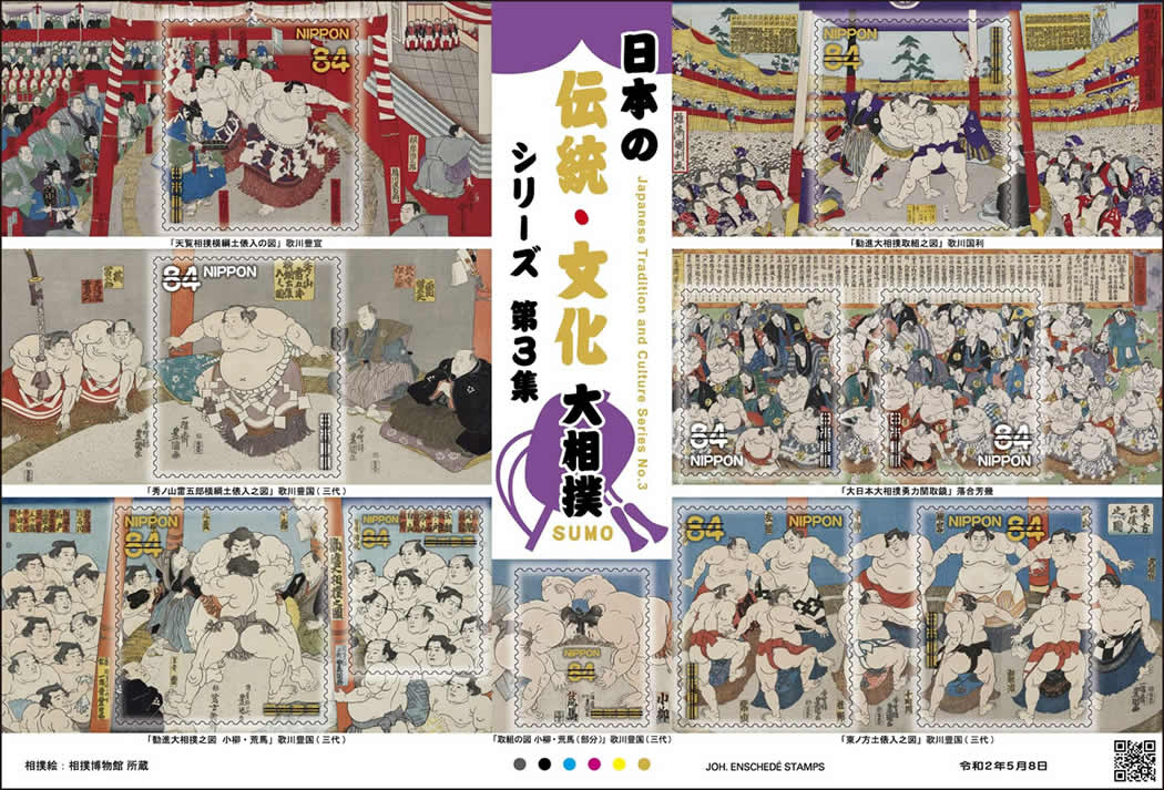 切手タイムズVol.1 日本の伝統・文化シリーズ第3集 | 日本郵便株式会社