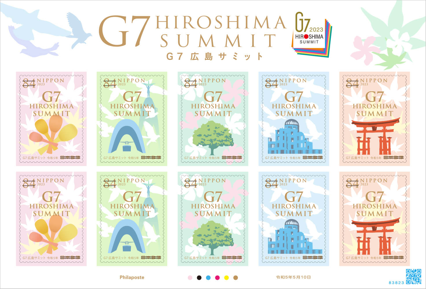 G7広島サミット | 日本郵便株式会社