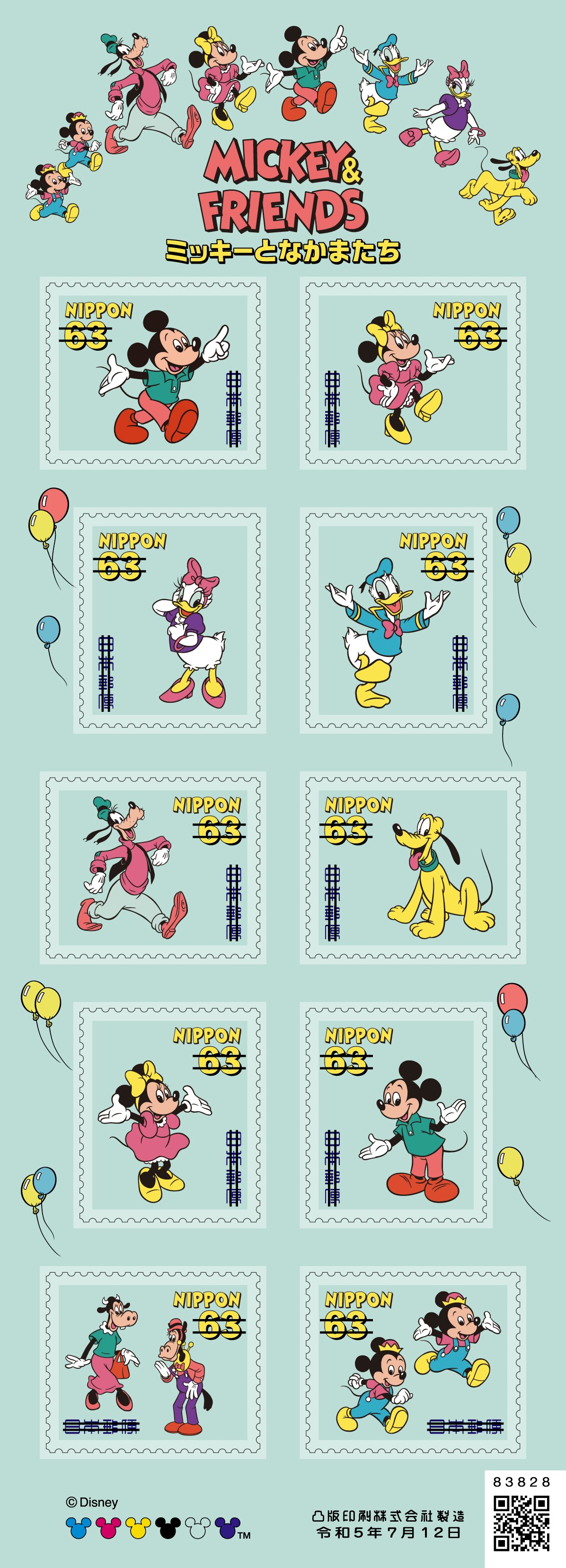 ディズニーキャラクター「ミッキーとなかまたち」および「くまのプー