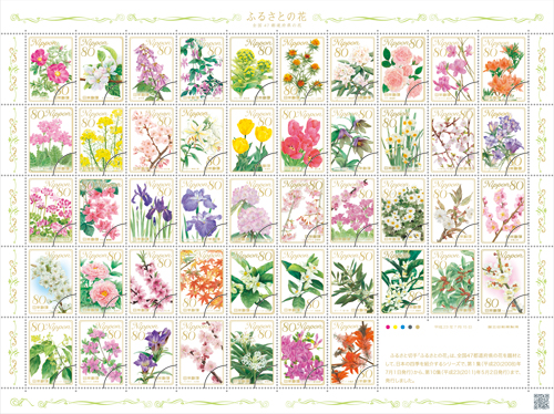ふるさと切手「ふるさとの花(全国47都道府県の花)」の発行 - 日本郵便