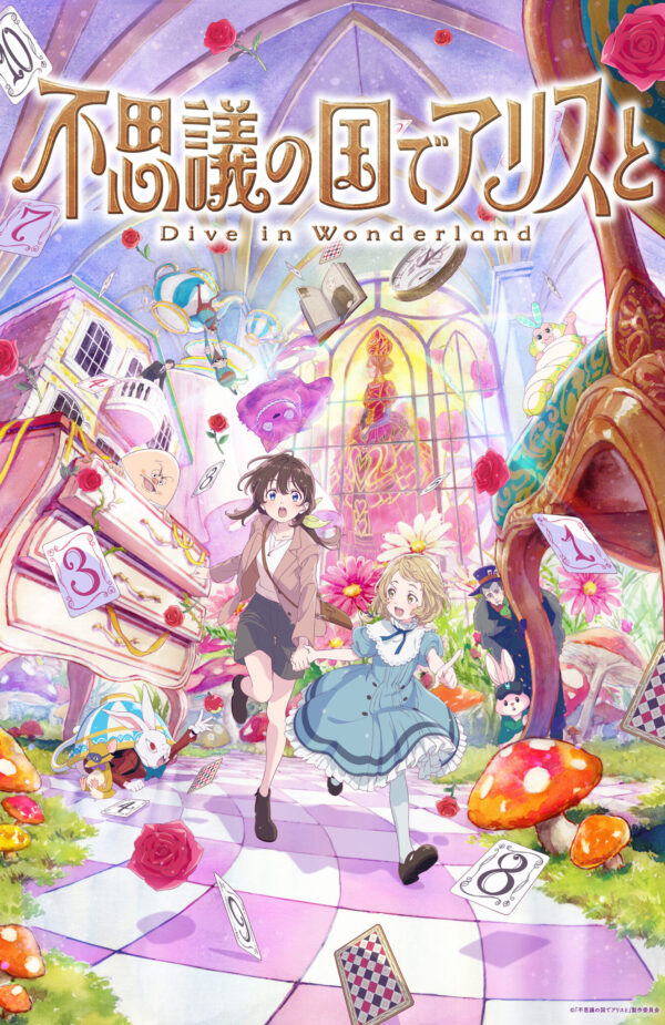 48_alice_mainKV-600x925.jpg