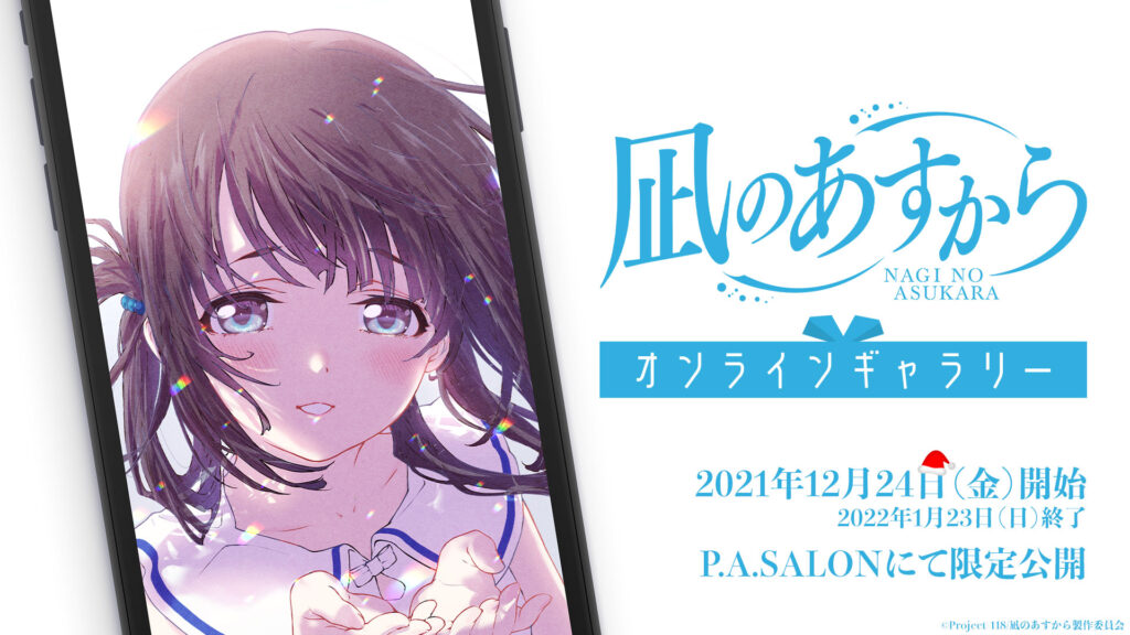 nagi00_top-1-1024x576.jpg