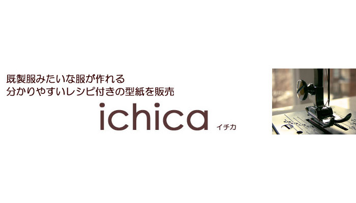 型紙 パターン 作り方 パターンショップichica