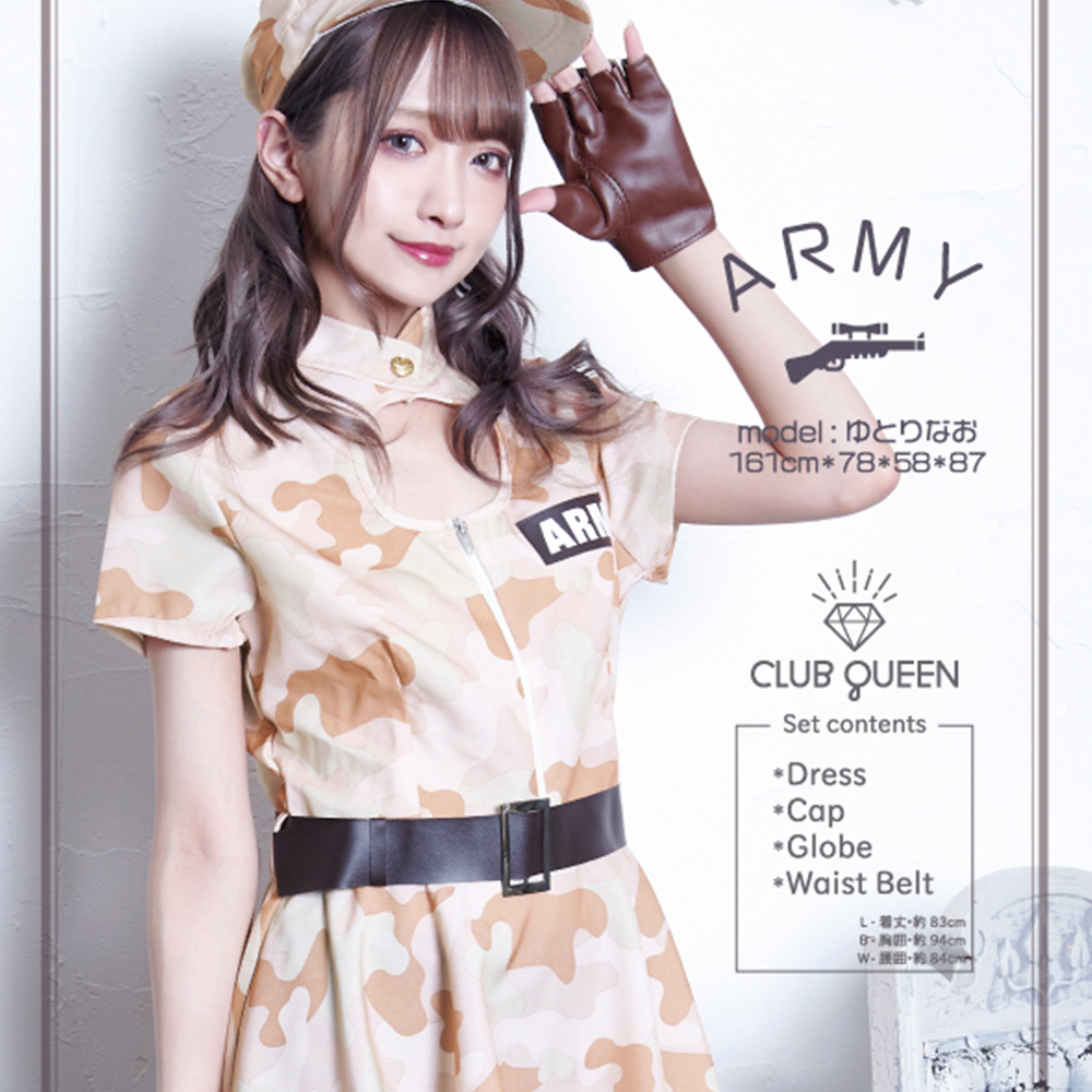 ユニエンタープライズ | CLUB QUEEN Army Lady Yellow(アーミーレディ