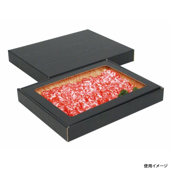 ギフト箱 NK-411FS 肉箱 黒 浅口 ヤマニパッケージ | テイクアウト容器