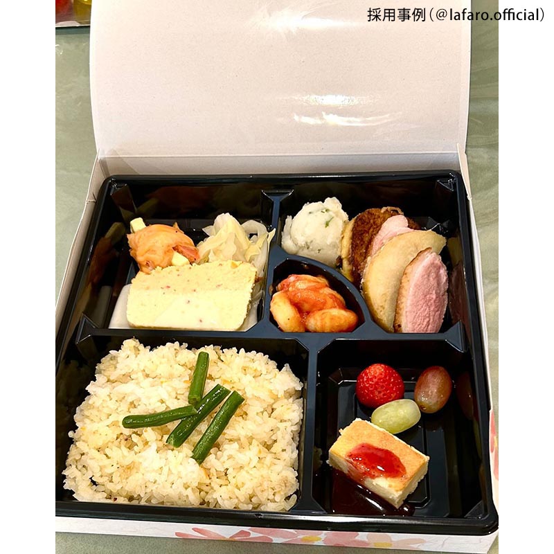 仕出し弁当容器 80-80花流多ワンピース・中仕切80-80黒セット 北原産業