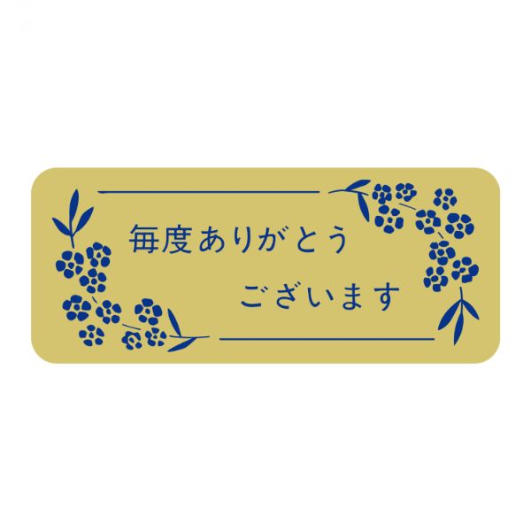 SMラベル毎度-4(毎度ありがとうございます) ヒカリ紙工 | テイクアウト