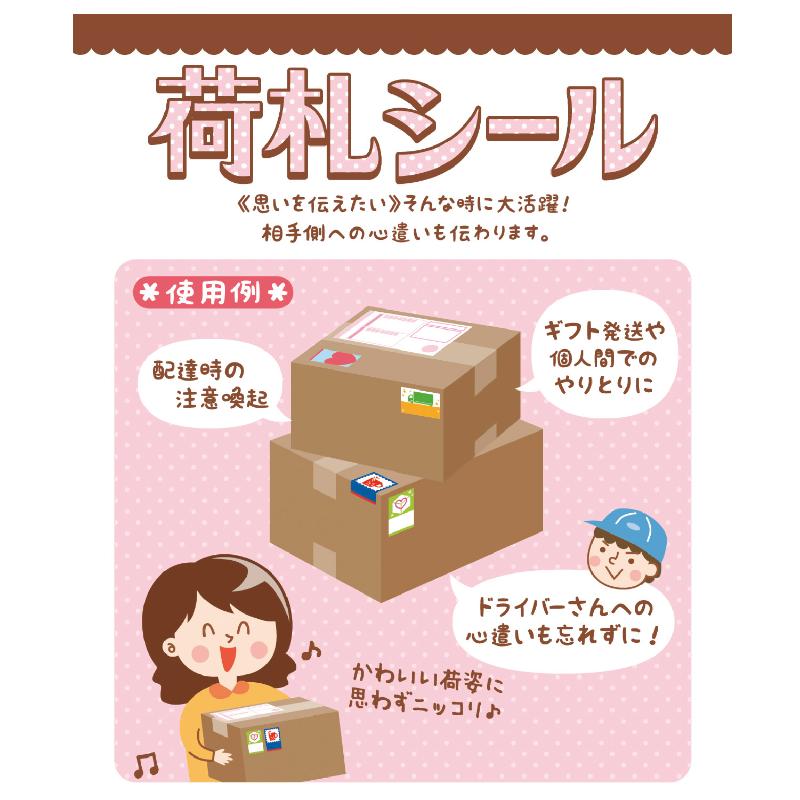 発送資材 25-305 荷札シール ミニ 取扱注意 96片入(8片×12シート