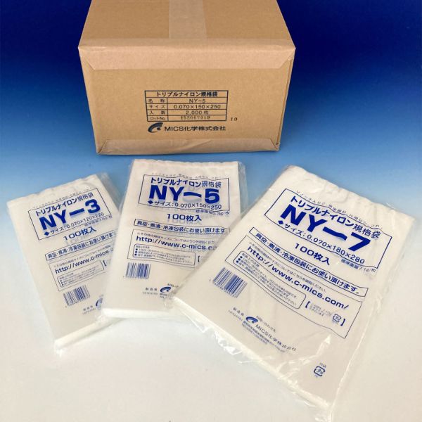 真空袋 トリプルナイロン規格袋 NY-2 中本アドバンストフィルム