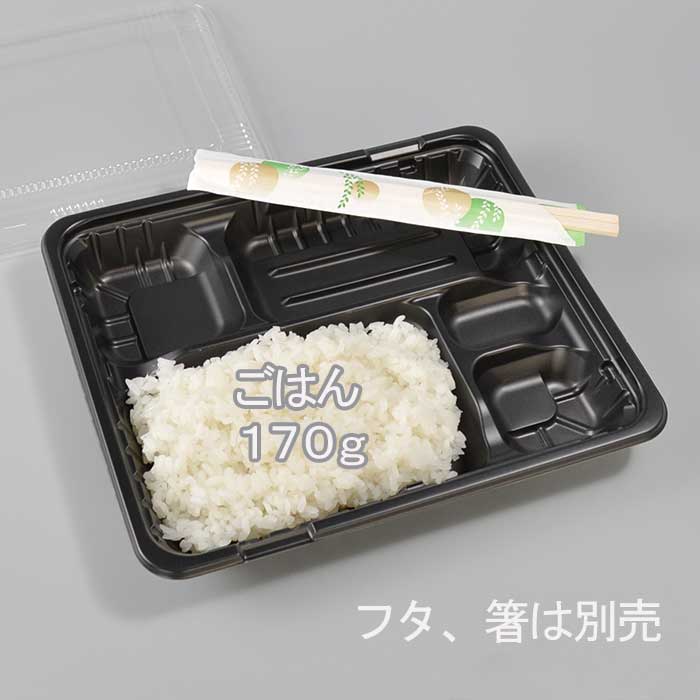耐熱安価 弁当容器 CTガチ弁L IK24-20A黒本体50枚｜foodware+