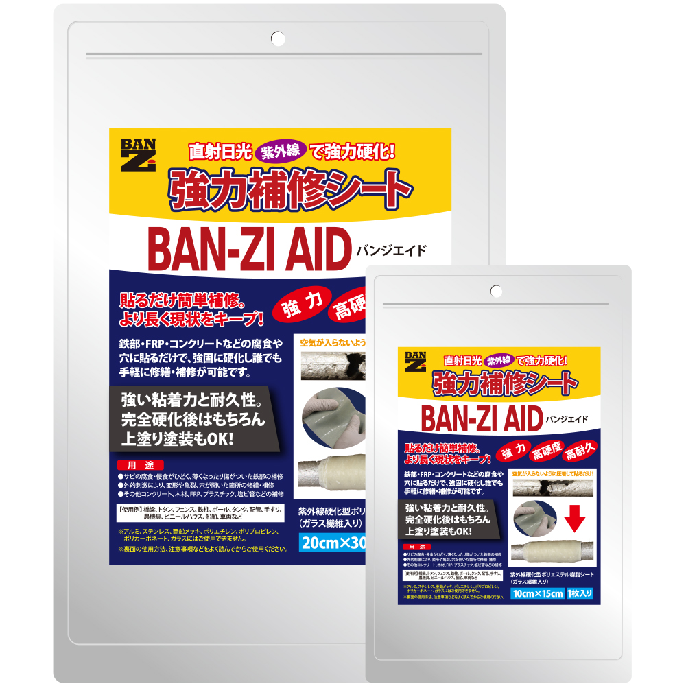 BAN-ZI AID バンジエイド おすすめ材料−塗料販売のペイントEショップ−