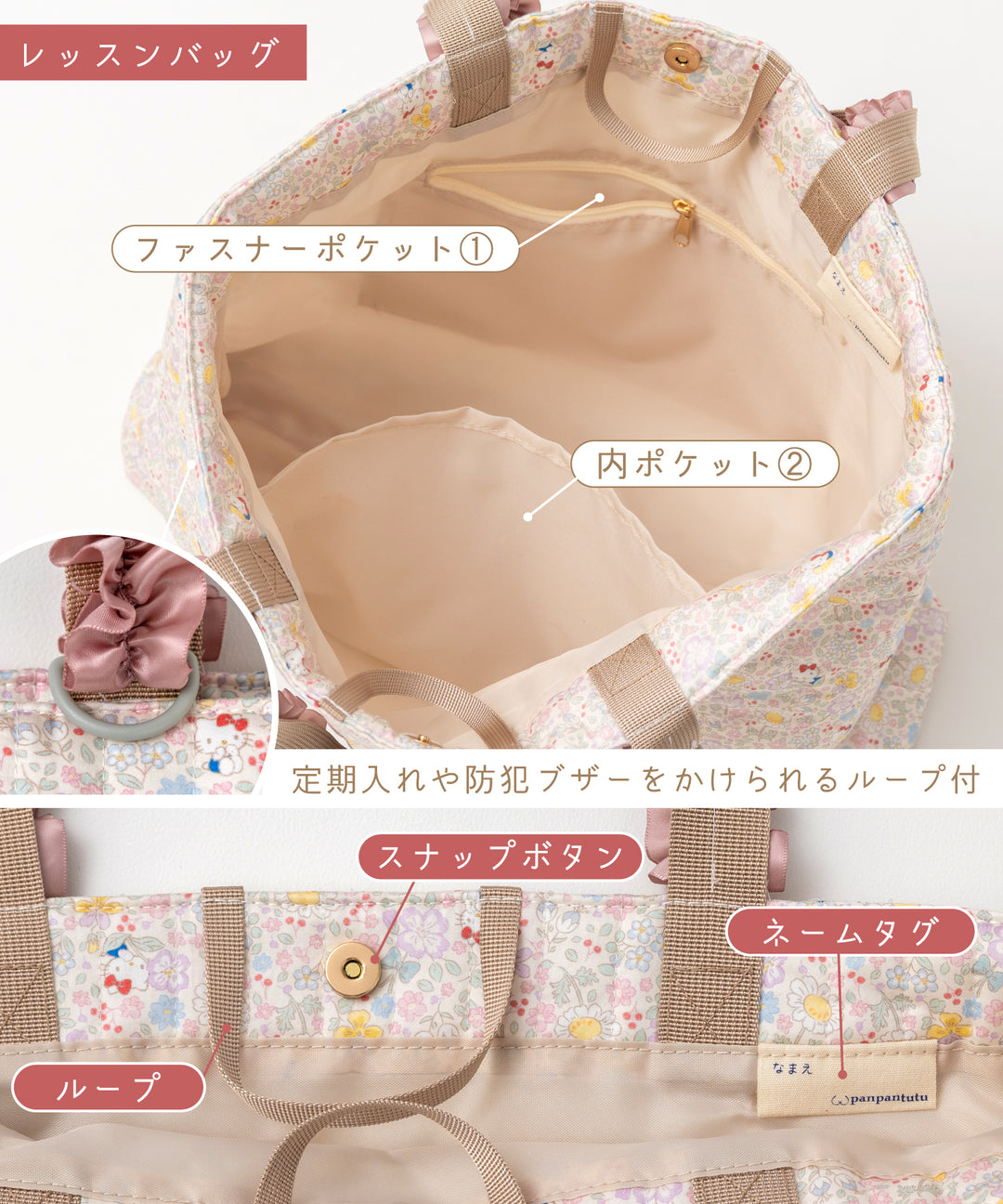 ハローキティコラボ】 レッスンバッグ ナップサック 通園バッグ 絵本