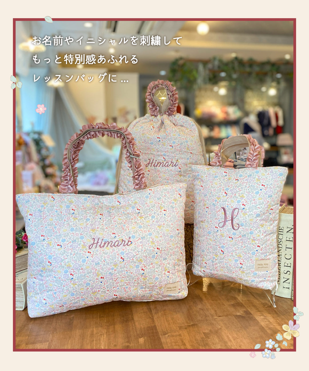 ハローキティコラボ】 レッスンバッグ ナップサック 通園バッグ 絵本
