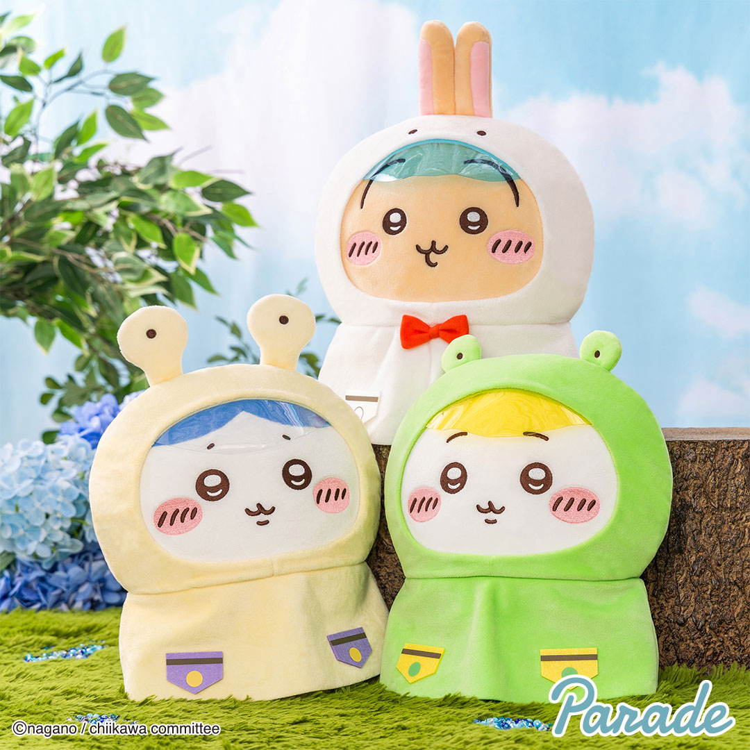 ちいかわ 雨の日BIGぬいぐるみ | 商品紹介 | 株式会社パレード