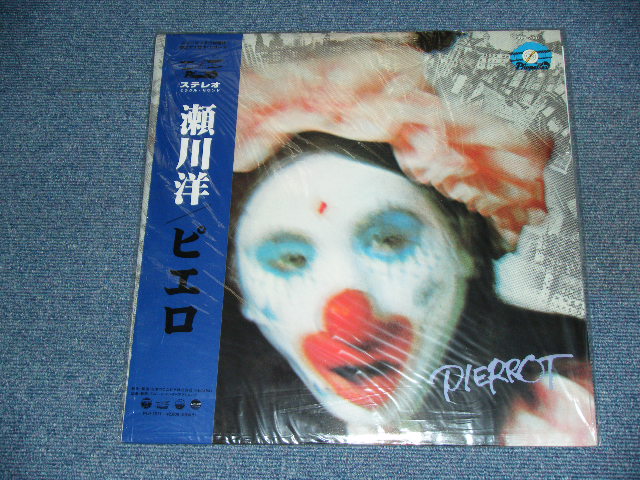 瀬川洋 HIROSHI SEGAWA - ピエロ PIERROT / 2001 Released Version