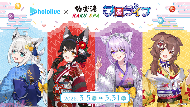 ホロライブ】白上フブキ、大神ミオ、猫又おかゆ、戌神ころねが参加