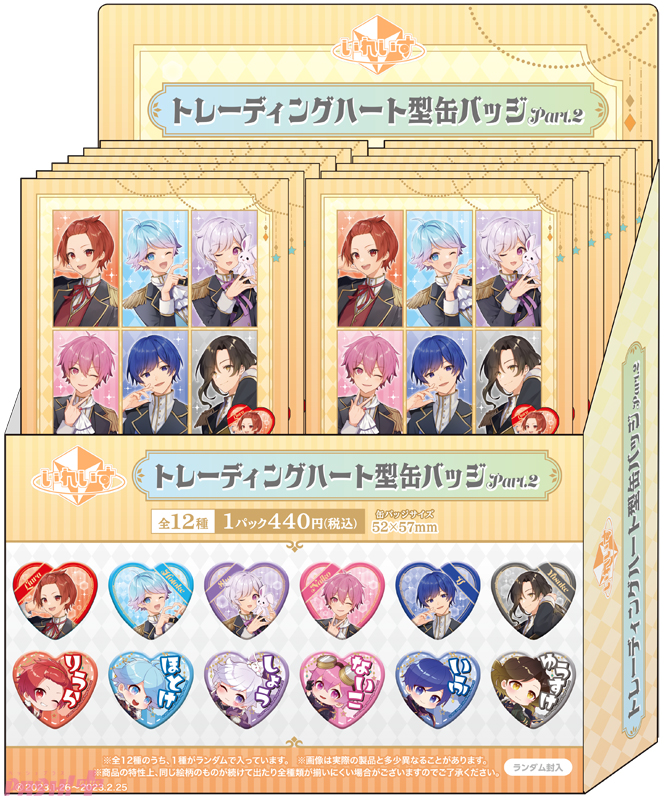 ファミマ ハート缶第2弾 If Amazon.co.jp: いれいす ファミリーマート