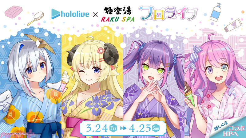ホロライブ】天音かなた、角巻わため、常闇トワ、姫森ルーナの4期生と