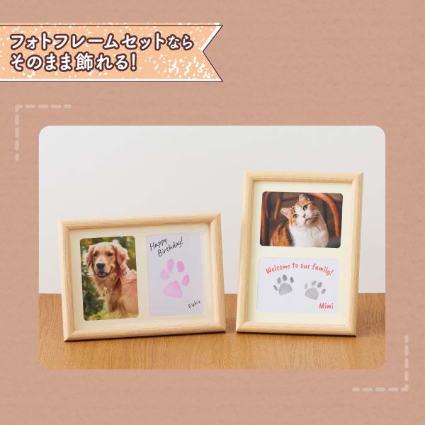 ぺたっち 犬猫用 フォトフレームセット 各色 (そらいろ)(そらいろ