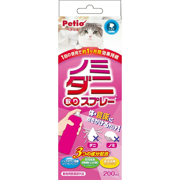 14%OFF！猫の日特集】NEW ノミ・ダニ取りスプレー 猫用【会員様限定