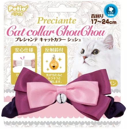 プレシャンテ キャットカラーシュシュ リボン パープル | ペティオ