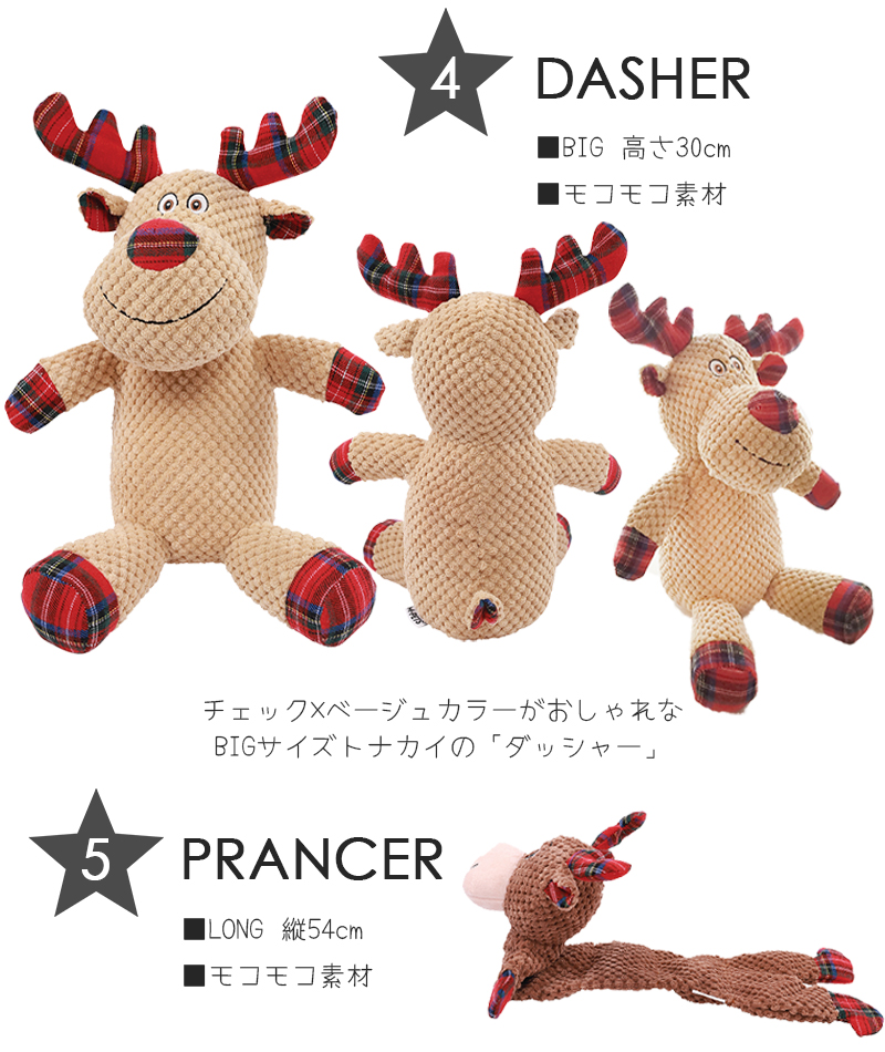 M-PETS CHRISTMASドッグトイ - 株式会社ぺティファーム