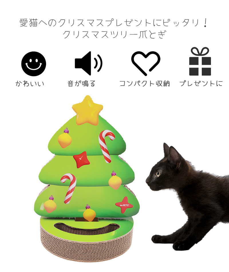 M-PETS】CHRISTMASキャットスクラッチャー - 株式会社ぺティファーム