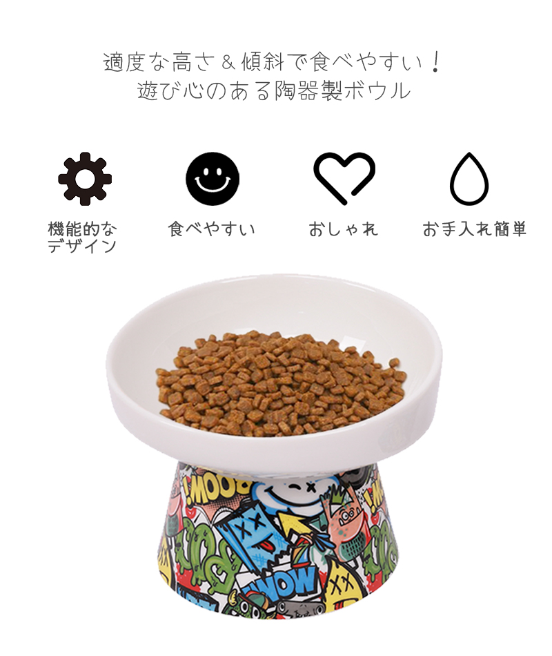 M-PETS URBANSTYLE TILT'Dレイズドセラミックボウル S L - 株式会社ぺ