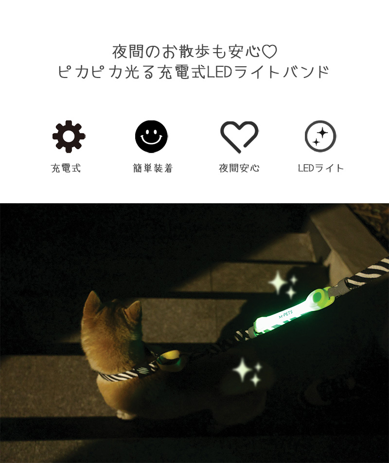 M-PETS】FLASH LED BAND - 株式会社ぺティファーム