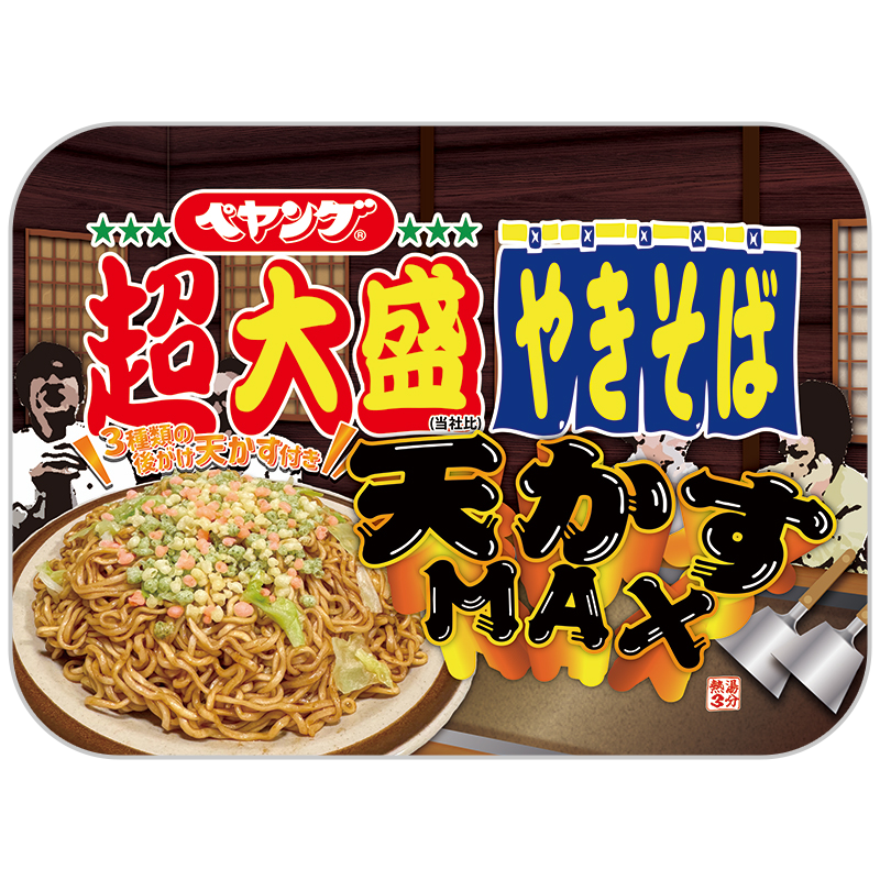 お知らせ｜ペヤング ブランドサイト
