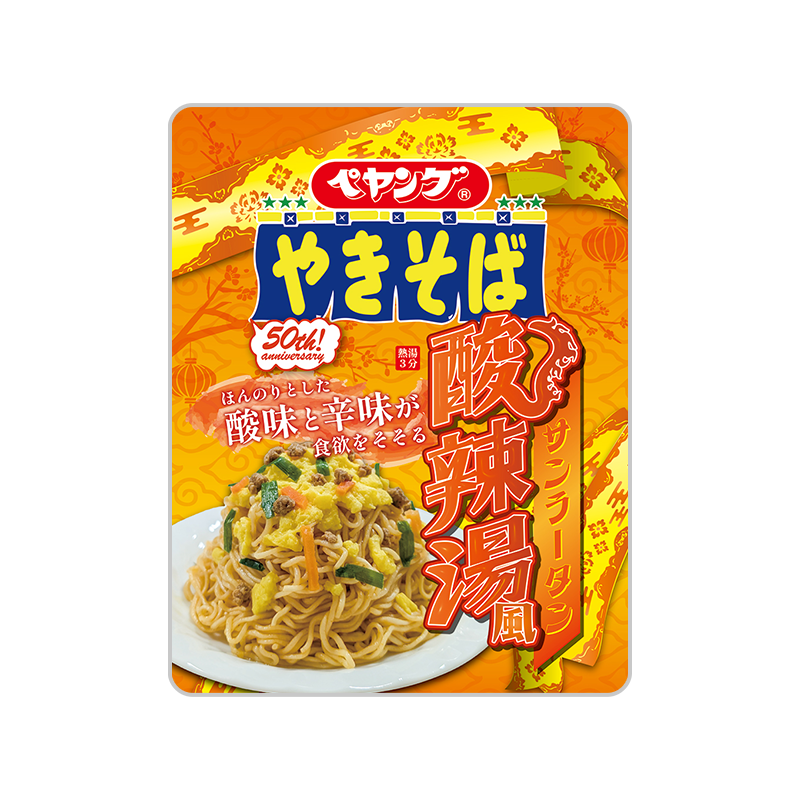 お知らせ｜ペヤング ブランドサイト