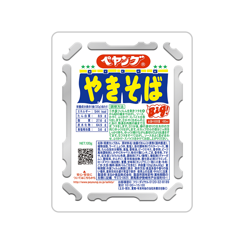 ペヤング ソースやきそば｜まるか食品株式会社