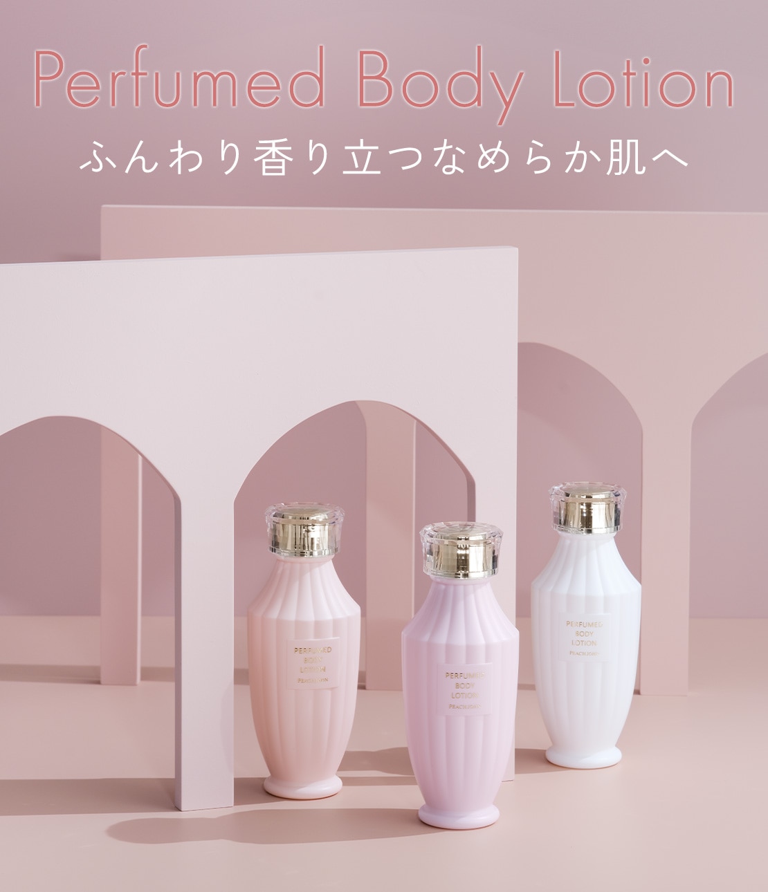 クレミエール ボディローション 240ml 3本 シャンロワール サポーター