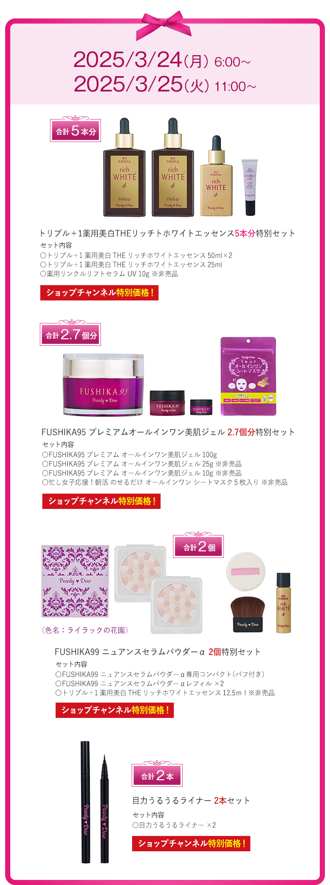 ご希望の際2000円に変更】パーリーデュー美容液30gとハンドクリーム40g