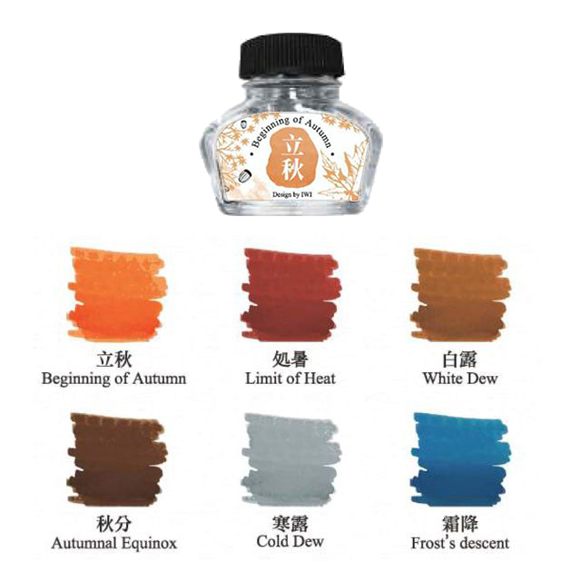 IWI アイダブリューアイ ボトルインク Color of Nature 30ml 秋