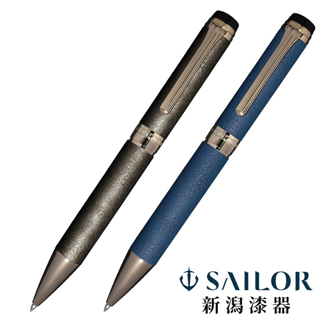 SAILOR セーラー万年筆 ボールペン CYLINT 新潟漆器 石目塗り | ペンハウス