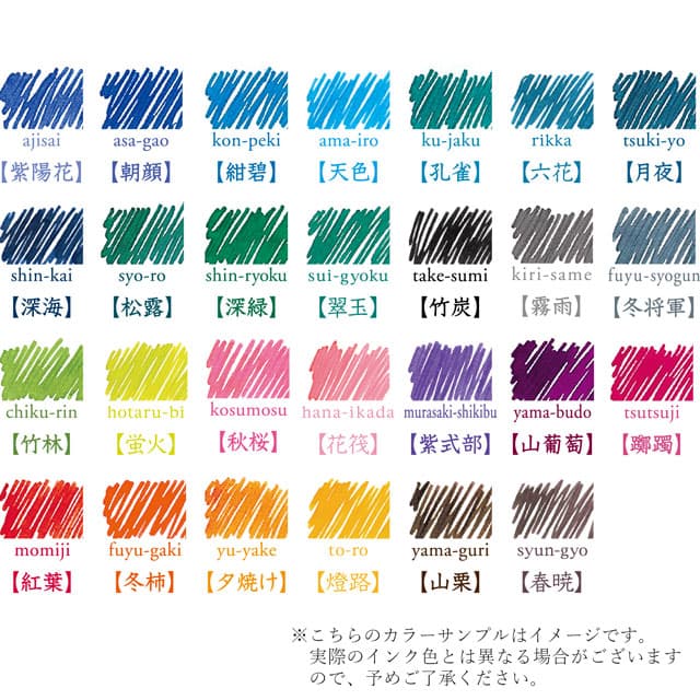 PILOT パイロット 万年筆 ボトルインク 色彩雫（いろしずく） 万年筆