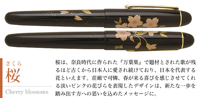 AZONX アゾン 万年筆 蒔絵 萬年筆 雅風 AX-8877 鶴（つる） 【1本差し