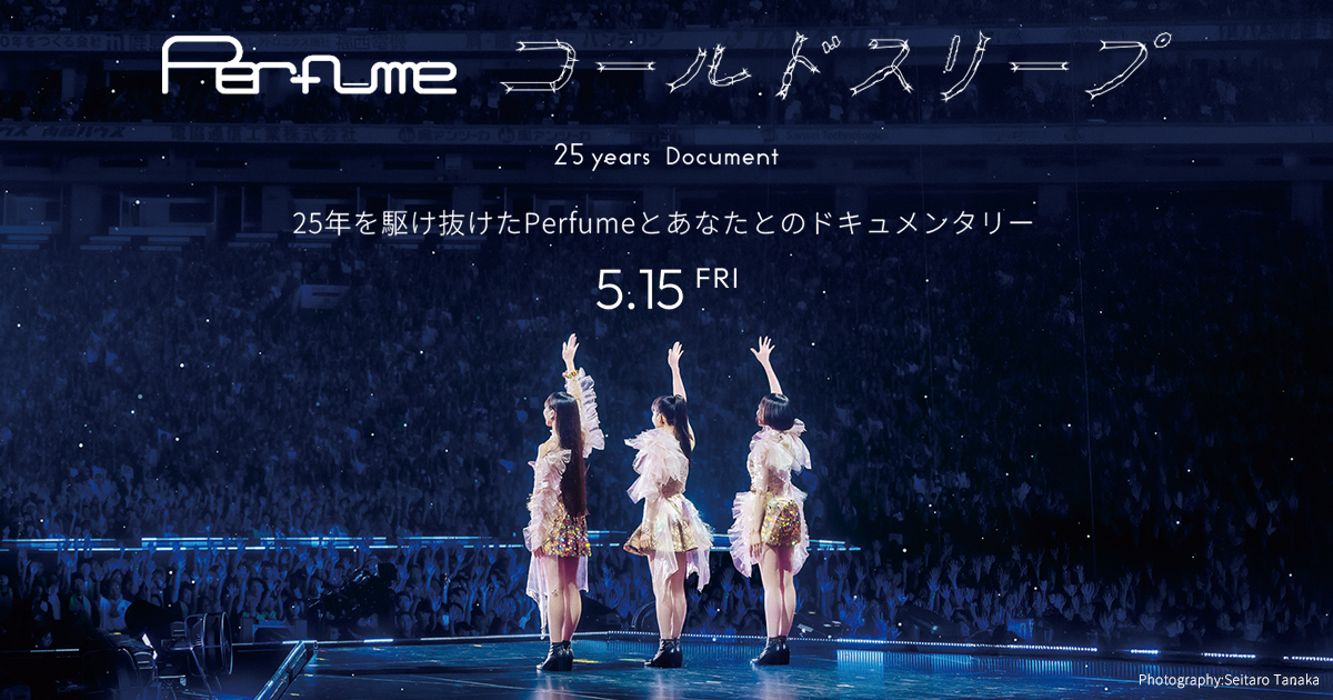Perfume Official Site