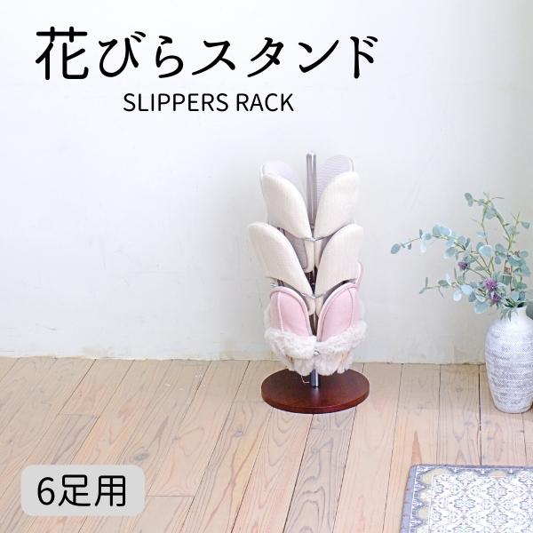 スリッパ ラック スリッパスタンド スリッパラック - オフィス家具屋